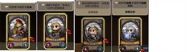英雄征集游戏4